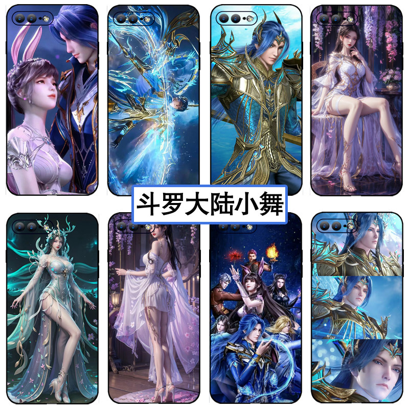 斗罗大陆手机壳适用苹果13
