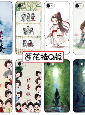 莲花楼卡通手机壳适用苹果17同款vivox80成毅OPPOreno14李相夷小米红米note15李莲花方多病华为nova11三人Q版