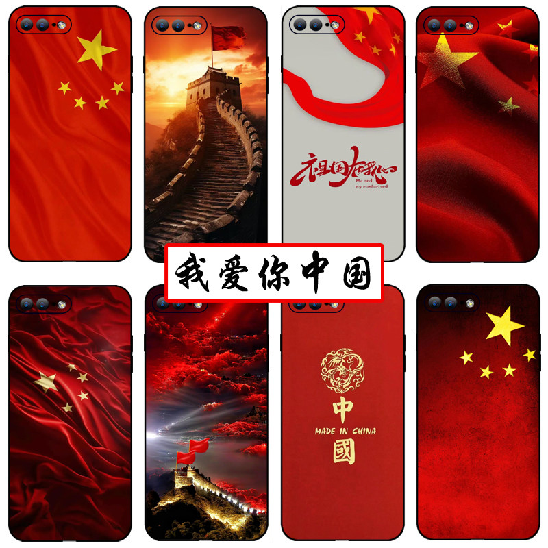 我爱你中国手机壳适用苹果14五星红旗vivoiQOO12国庆OPPOreno11中国风小米13红色华为mate60清澈的