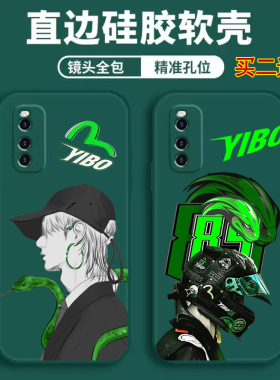 王一博新款85号手机壳适用小米8 9 11 13 14 绿色小米10pro 竹叶青龙红米note10高级感k40 k70任意机型