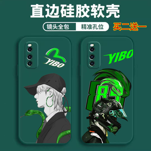 王一博新款85号手机壳