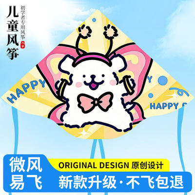 黄油线条小狗儿童微风易飞风筝