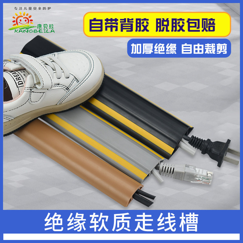 PVC软胶防踩遮缝多色可选