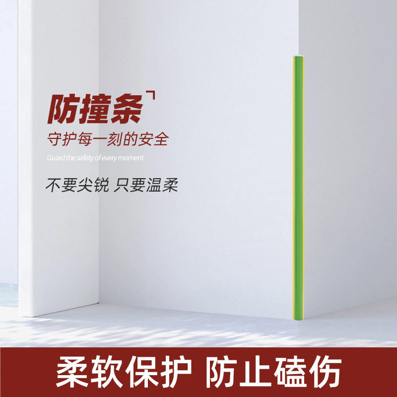 儿童墙角家用免贴包边条防撞条