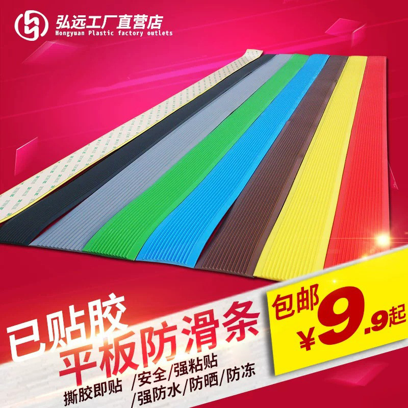 楼梯防滑条台阶pvc橡胶踏步