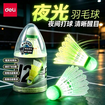 夜光带LED灯耐打尼龙球安格耐特