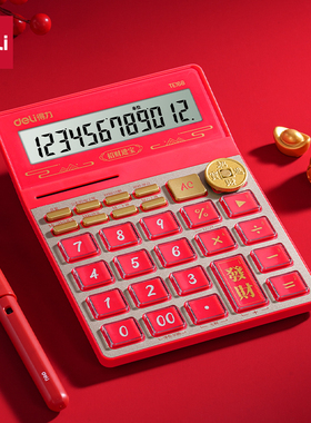 得力财神计算器中国红色喜庆真人语言发声12位宽屏耐磨按键生意人