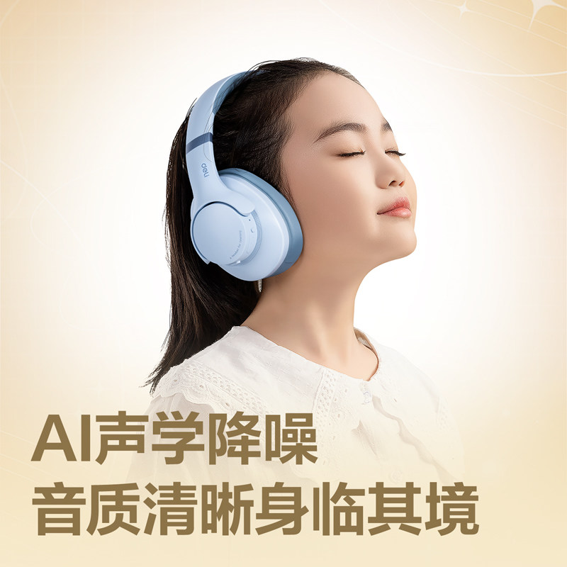 得力LT650儿童诵读耳返耳机蓝牙降噪沉浸式学习专用记忆背书神器,影音电器,降噪头戴耳机,淘宝优惠券,粉丝福利购,淘宝优惠卷