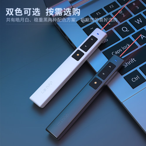 得力多功能激光笔长距离遥控