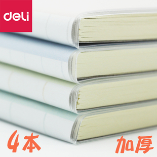 【4本装】得力笔记本16K胶套本B5小清新学生手帐大本子加厚软面抄