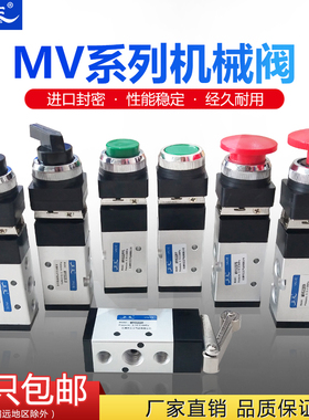 二位五通MSV86522TB R机械滚轮阀LB气动换向阀PB EB PP PPL机控阀