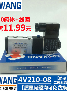 气动电磁阀4V210-08 4V310-10 4V410-15二位五通换向气阀