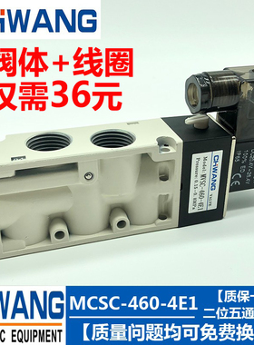 控制元件 电磁阀MVSC-460-4E1/MVSC-460-4E2 二位五通双电控换向