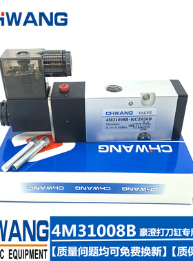 澄打刀缸专用电磁阀 4M31008B-KCZ020B 亚德客型电磁阀 4N31008B
