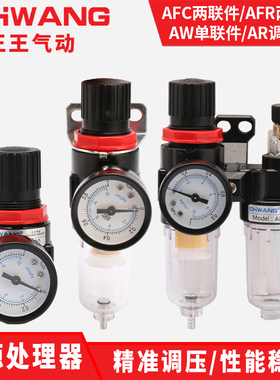 亚德客型气源处理器AFR+AL二联AFC2000油水分离过滤器AR调压阀AC