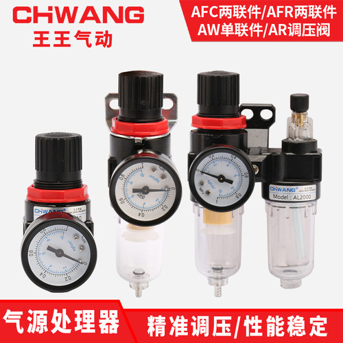 王王气动温州气源无无无