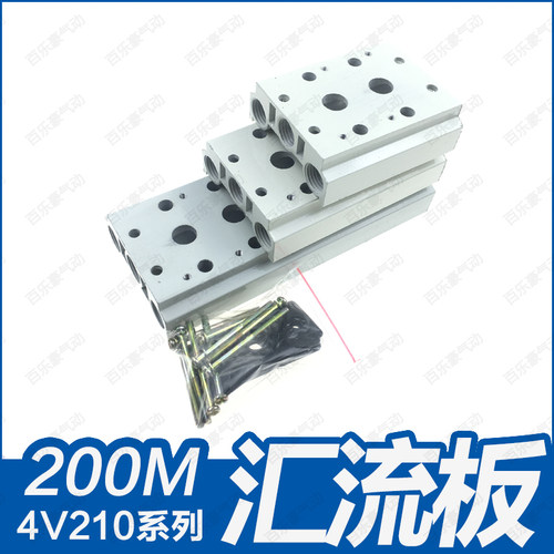 电磁阀底座全规格汇流板