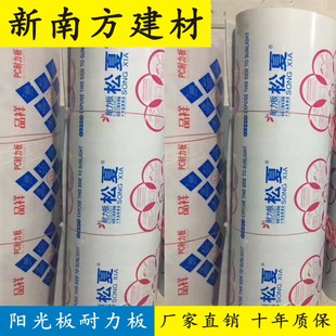 阳光板PC透明实心耐力板采光雨篷隔音遮阳板温室大棚中空板6mm