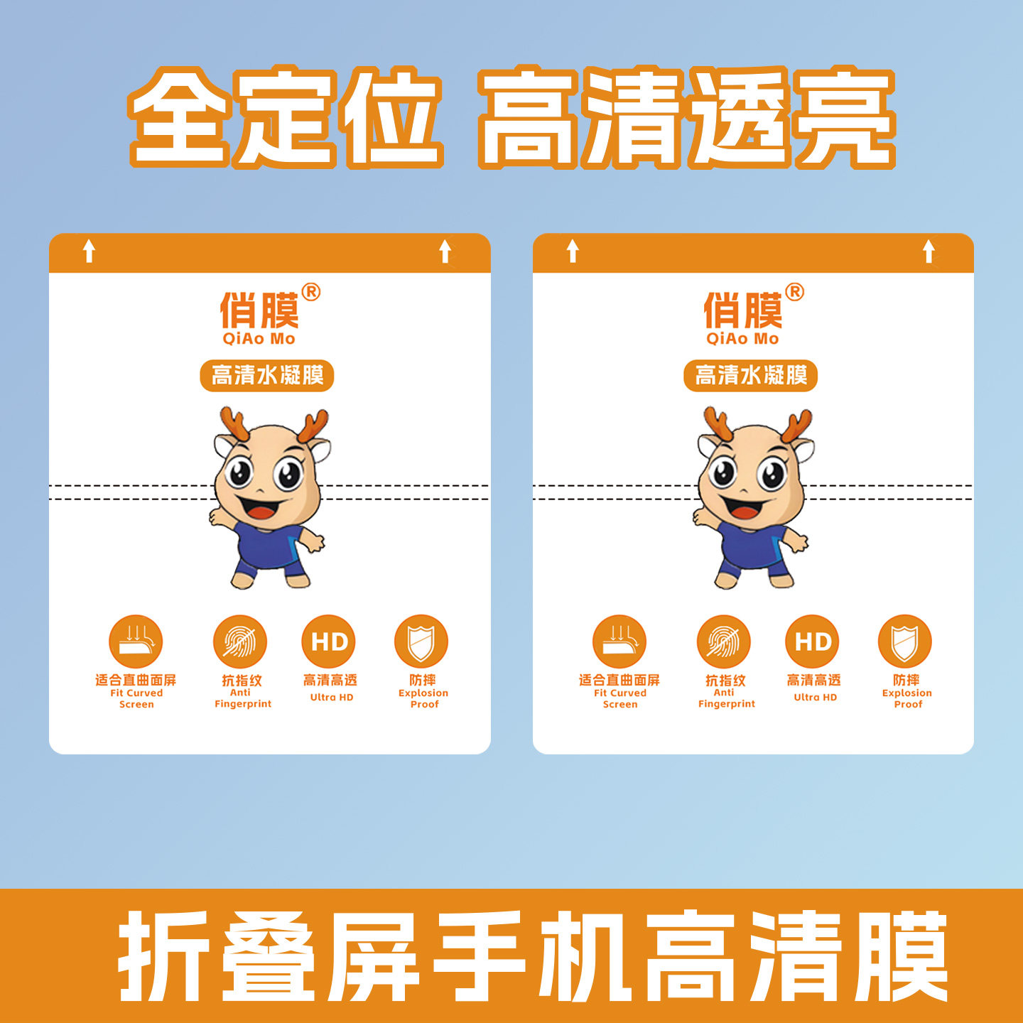 展望兴俏膜折叠屏手机专用膜切膜机专用小平板高清高透水凝膜,3C数码配件,手机贴膜,淘宝优惠券,粉丝福利购,淘宝优惠卷