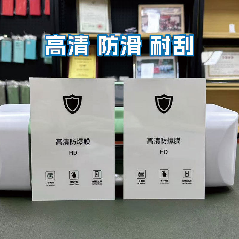 俏膜切膜机专用膜高清防爆膜