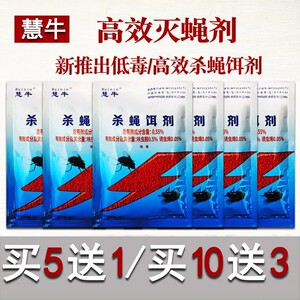 灭苍子蝇药颗粒养殖场厂速克净必清一扫光神器引诱慧牛杀蝇饵剂