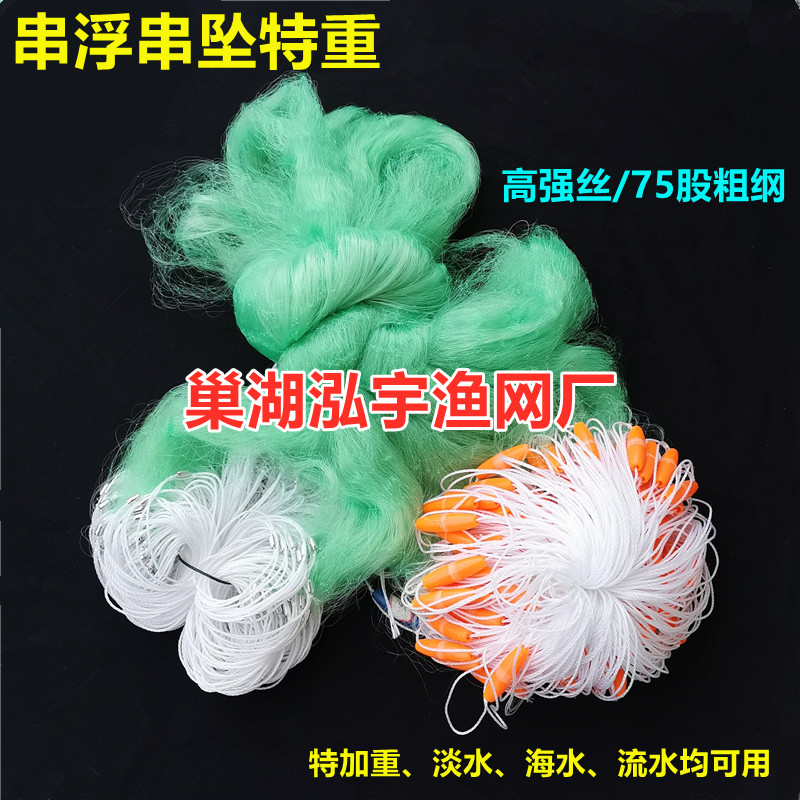 串浮串坠三层渔网粘网泓宇