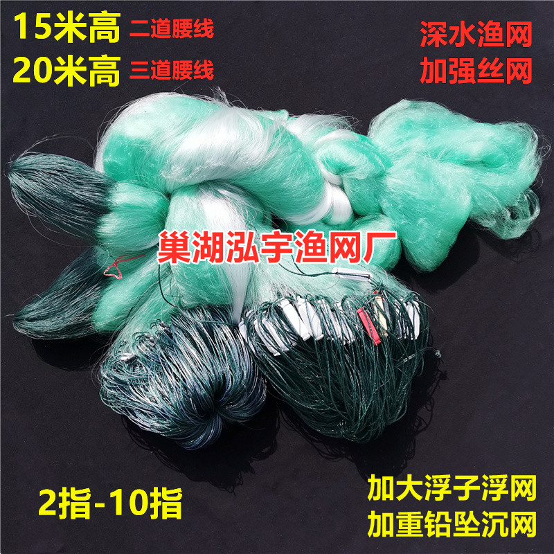 加重粗纲绿丝网15米20米高三层渔网粘网深水水库捕鱼挂网多道腰线