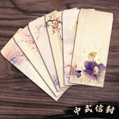 古风信封清仓中国风信纸袋传统复古风中式 彩色信封简约花草纸信封