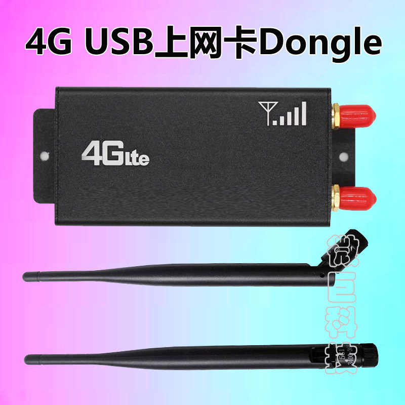 FibocomNL668LTE4G模块模组