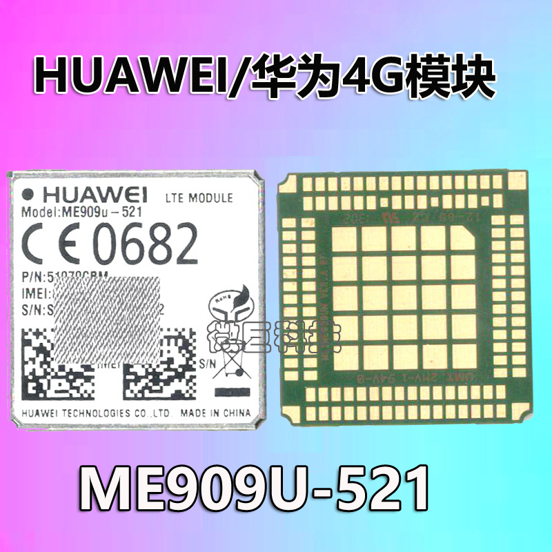 华为ME909U-521无线物联通讯模块