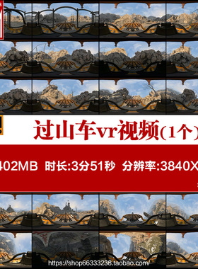 超清4k过山车vr全景视频素材vr沉浸式高清视频素材vr游戏过山车