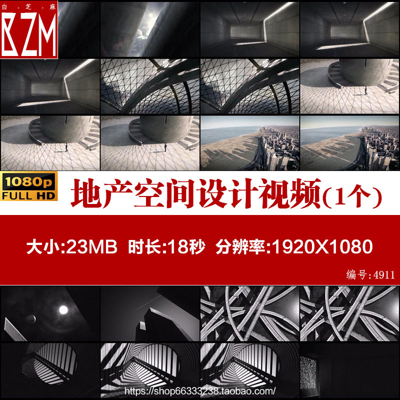 大气地产空间设计建筑艺术光影空间黑白艺术空间时光流逝视频素材,商务/设计服务,短视频制作,淘宝优惠券,粉丝福利购,淘宝优惠卷