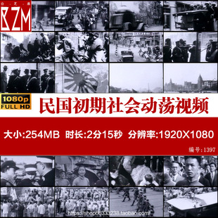 民国初期旧中国旧上海社会动荡战乱民不聊生警察军队街道视频素材