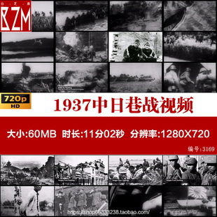 南京保卫战1937中日巷战日军暴行军民抵抗历史纪录片场景实拍视频