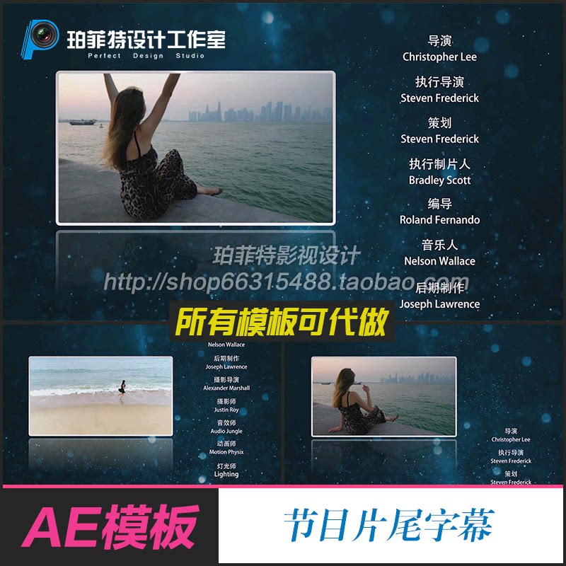 滑动片尾字幕花絮演职人员微节目电视剧演员表结尾动态片头ae模板