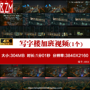 航拍北京望京地区夜景写字楼加班人群吃夜宵互联网公司视频素材