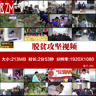 农村干部带领贫困户就业扶贫工作视频素材脱贫攻坚推动地区发展