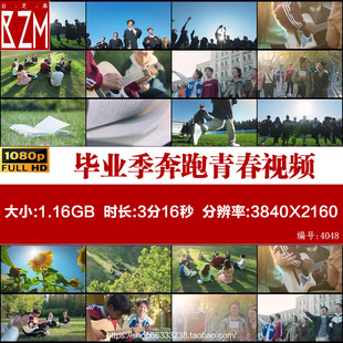 超高清大学生毕业季奔跑青春活力励志视频校园阳光招生宣传素材4K