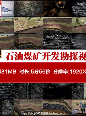石油煤矿煤炭开发勘探地质层勘探土质层钻井3D三维动画视频素材