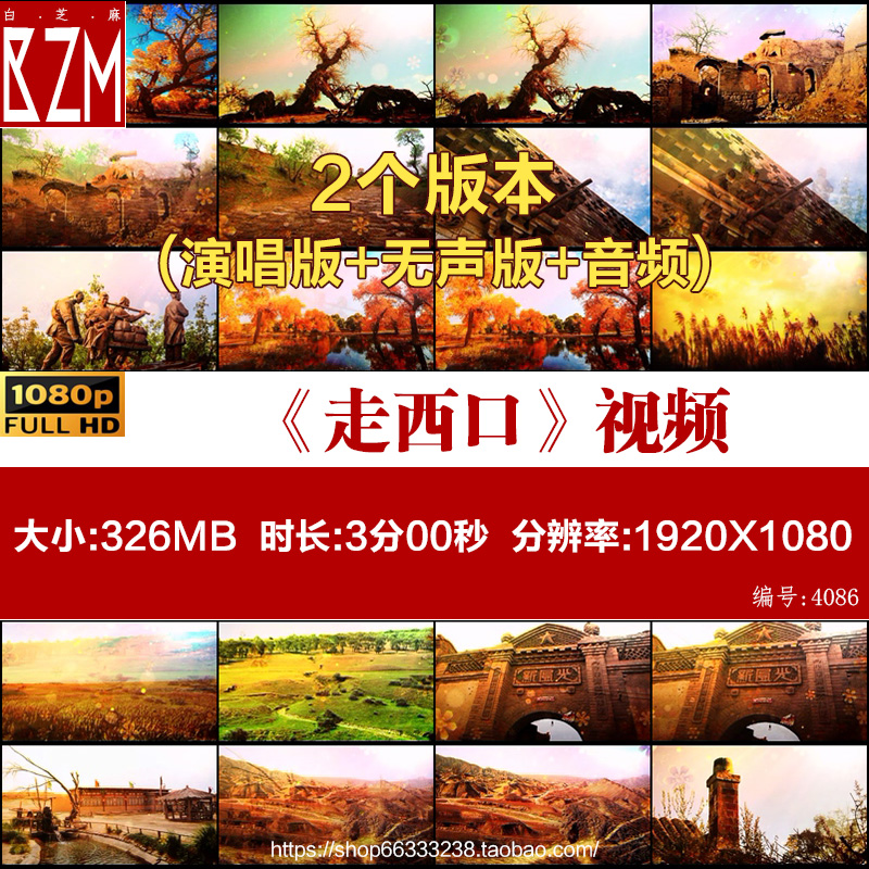 歌曲成品 走西口 黄土高坡窑洞扭秧歌晚会led大屏幕背景视频素材