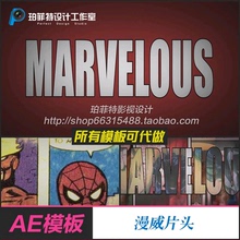 AE模板超级英雄标志漫画风格翻页漫威电影LOGO演绎片头视频素材