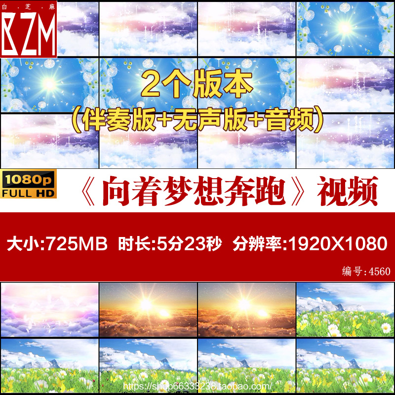 向着梦想奔跑 励志舞蹈伴奏大屏幕LED高清背景视频素材