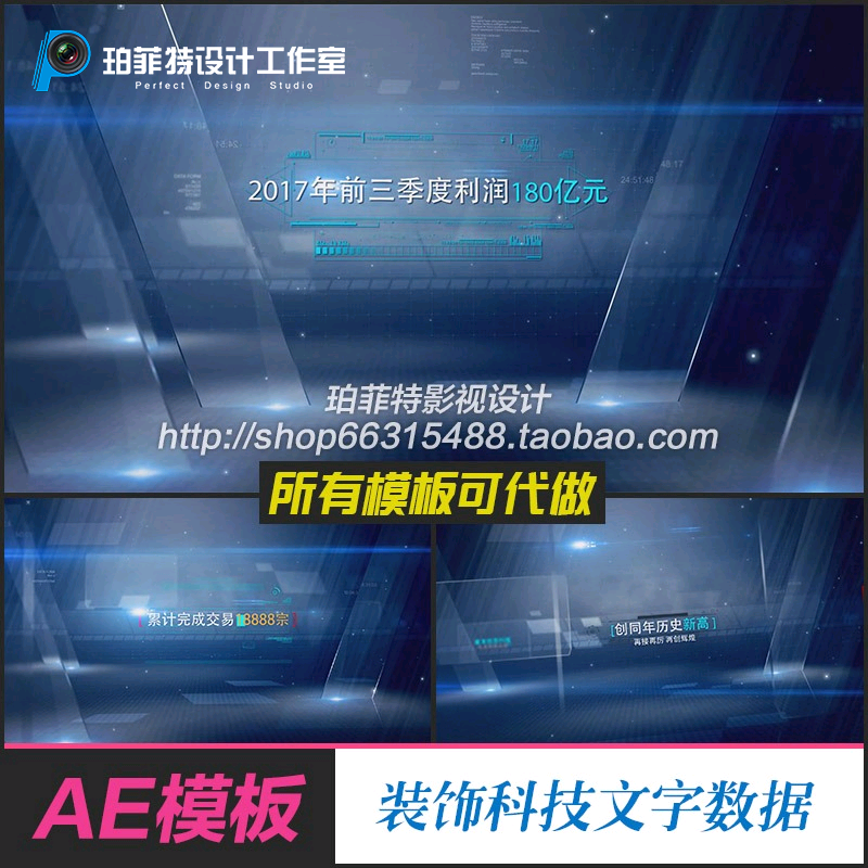 AE模板企业现代科技点线大数据互联网络发展成果业绩指标文字包装