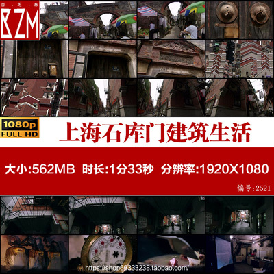 上海石库门建筑 拥挤杂乱的百姓生活环境 高清实拍视频素材