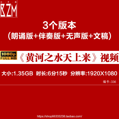 黄河之水天上来 诗歌朗诵抗日配乐LED舞台背景大屏幕高清视频素材