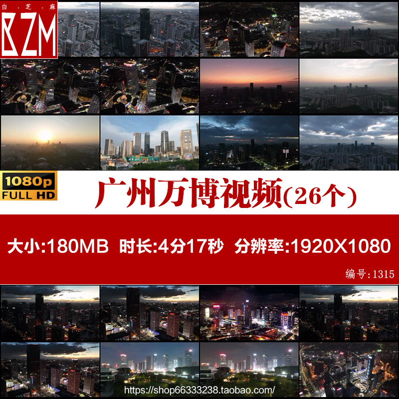 大气广州番禺万博商圈CBD延时航拍城市建筑宣传视频素材