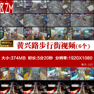 长沙市解放西地标黄兴路步行街繁华商业中心震撼航拍高清视频素材