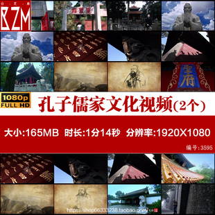 孔子儒家文化 山东曲阜三孔 孔府孔林孔庙 论语竹简高清视频素材