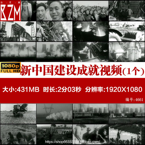 50年代新中国建设成就156项重点工程历史老资料视频素材