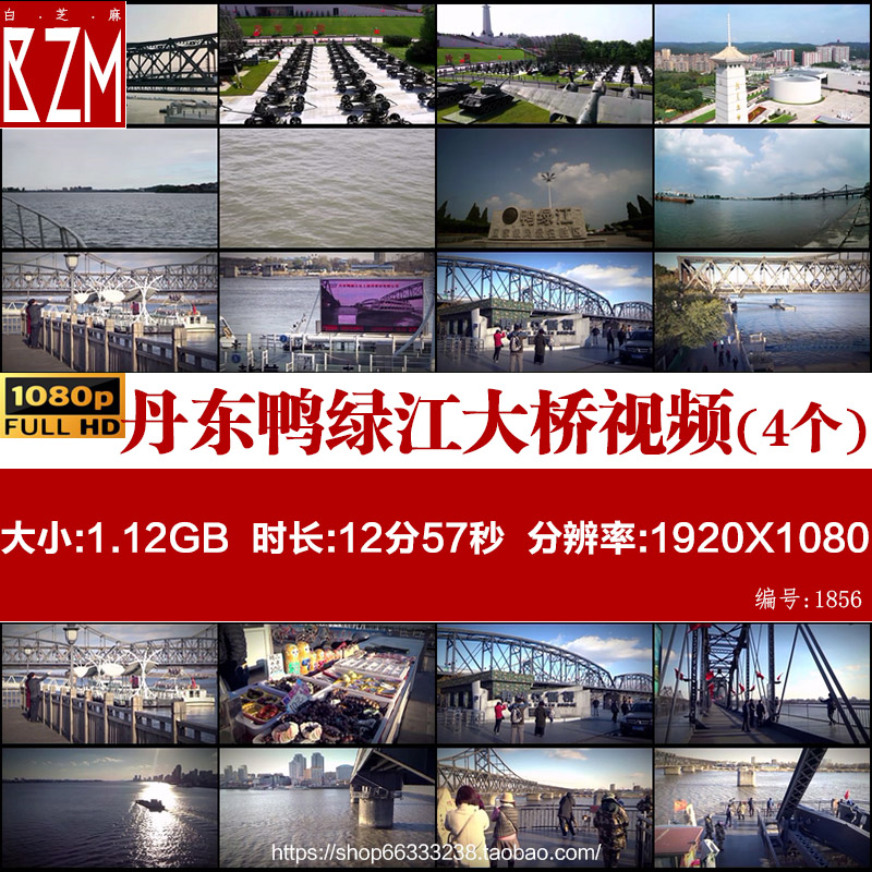 丹东抗美援朝纪念馆鸭绿江大桥航拍高清实拍视频素材